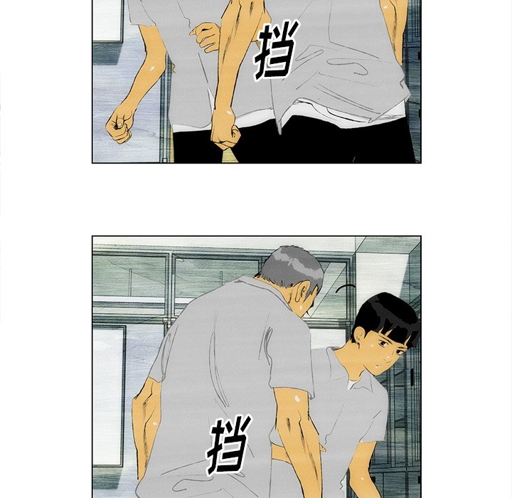 《非暴力研究会》第82话 82 第20页