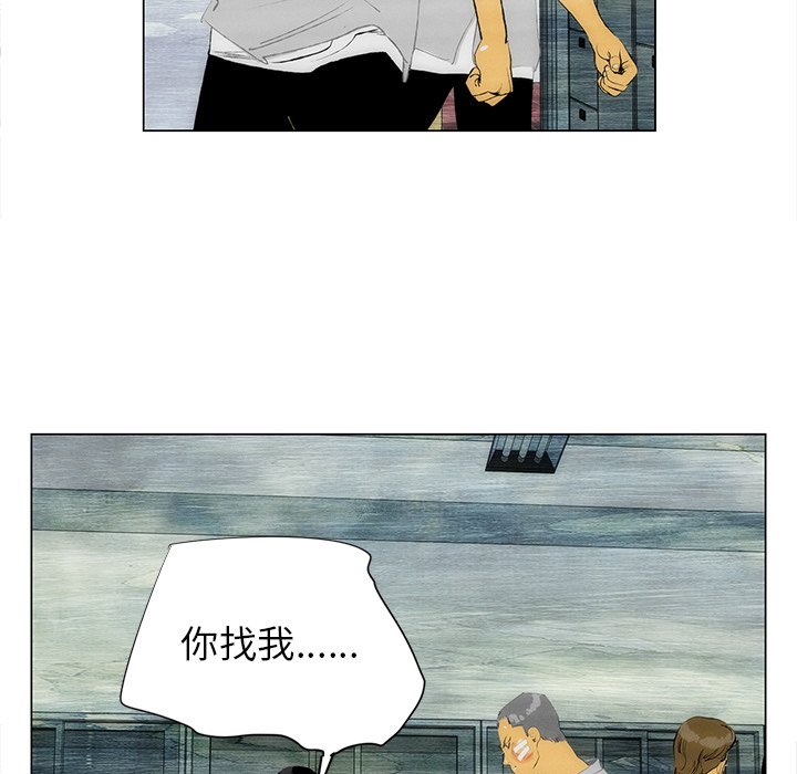 《非暴力研究会》第82话 82 第21页