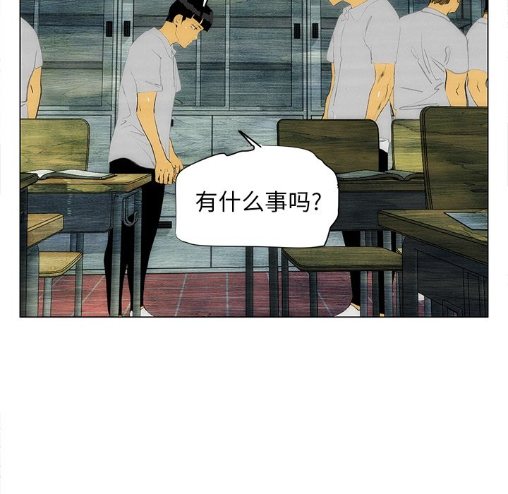 《非暴力研究会》第82话 82 第22页