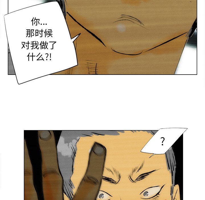 《非暴力研究会》第82话 82 第25页