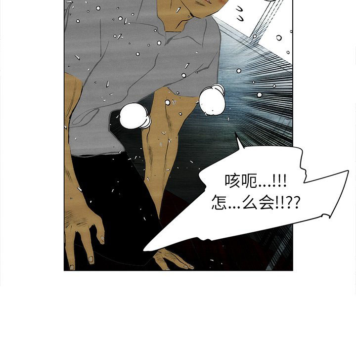 《非暴力研究会》第82话 82 第29页