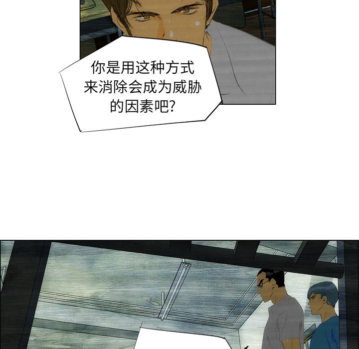 《非暴力研究会》第82话 82 第2页