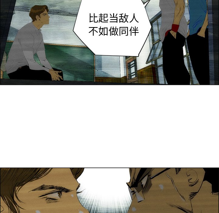 《非暴力研究会》第82话 82 第3页