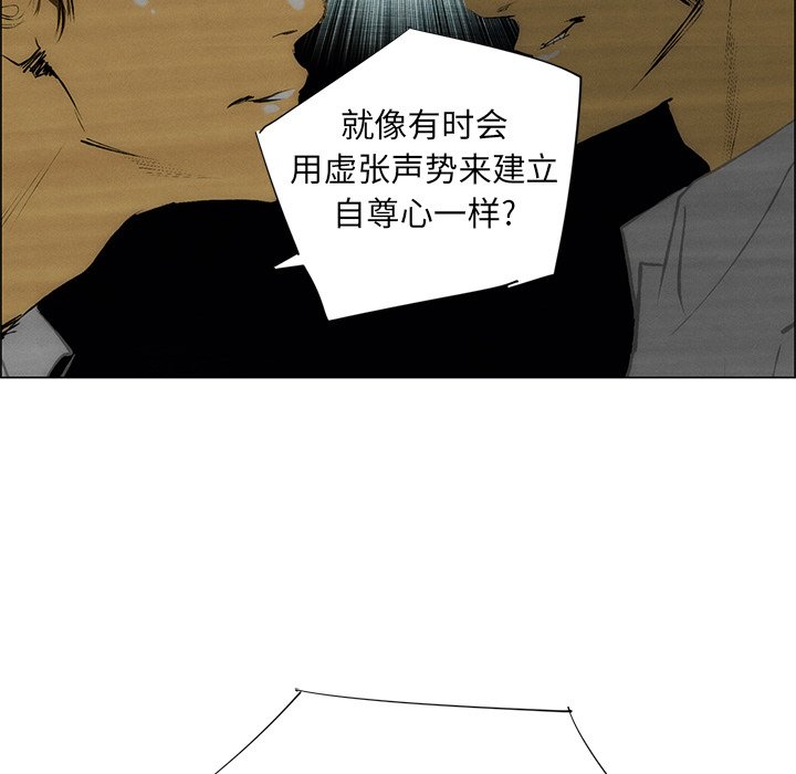 《非暴力研究会》第82话 82 第4页