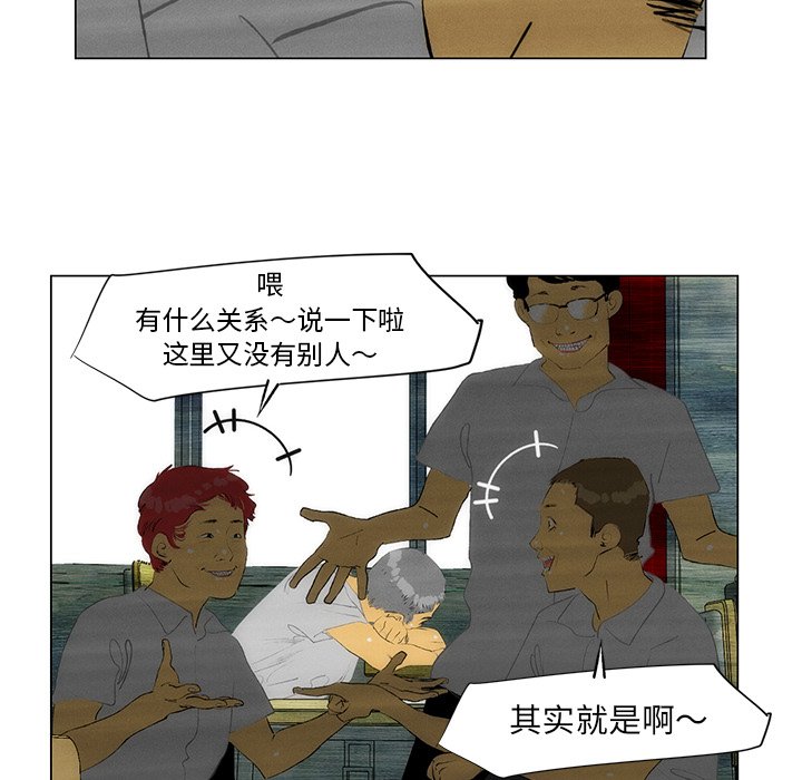 《非暴力研究会》第82话 82 第6页