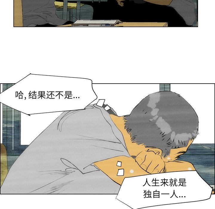 《非暴力研究会》第82话 82 第7页