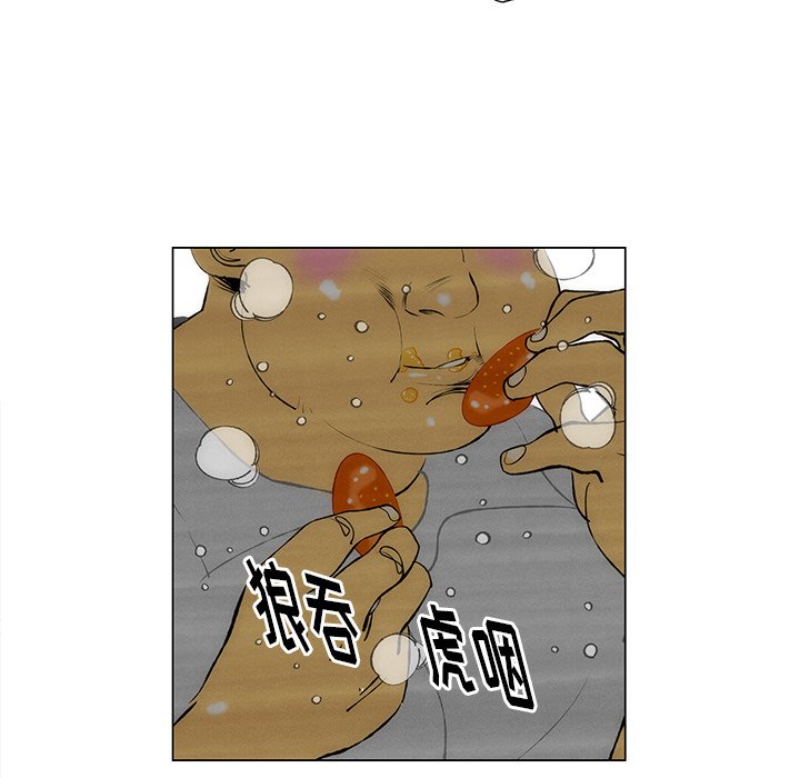 《非暴力研究会》第82话 82 第8页