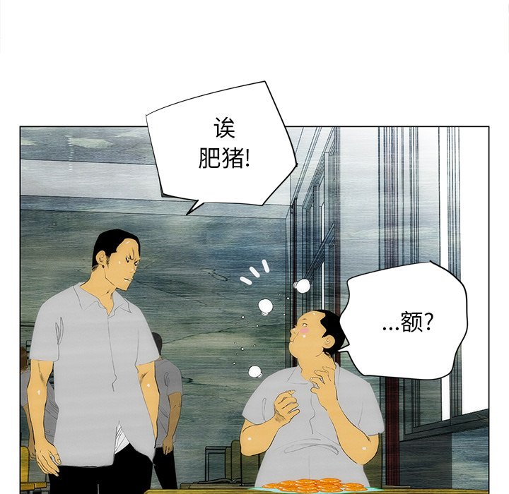 《非暴力研究会》第82话 82 第9页