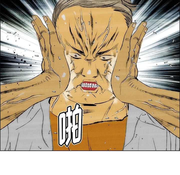 《非暴力研究会》第87话 87 第11页