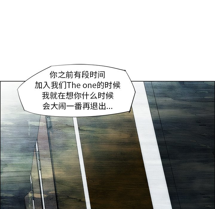 《非暴力研究会》第87话 87 第12页