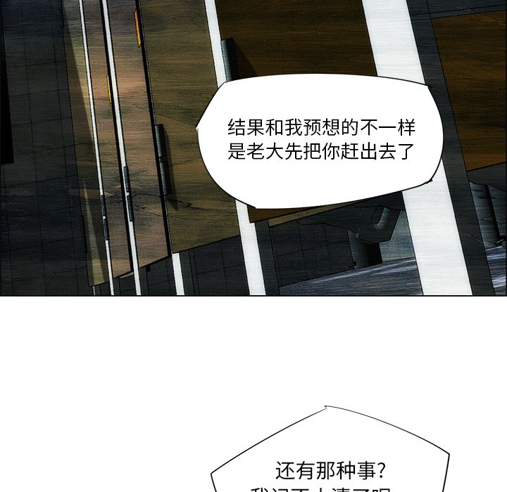 《非暴力研究会》第87话 87 第13页
