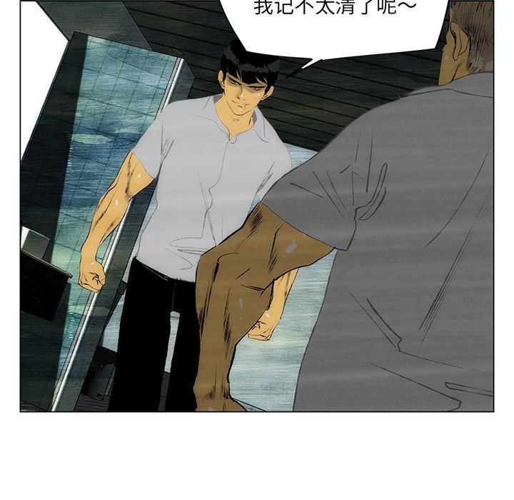 《非暴力研究会》第87话 87 第14页