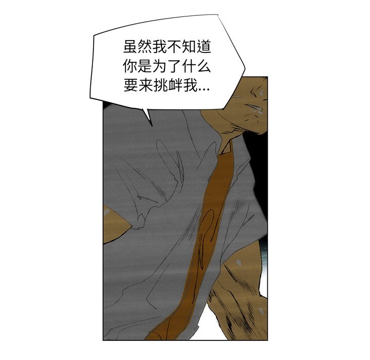 《非暴力研究会》第87话 87 第15页