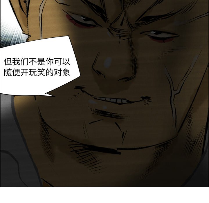 《非暴力研究会》第87话 87 第17页
