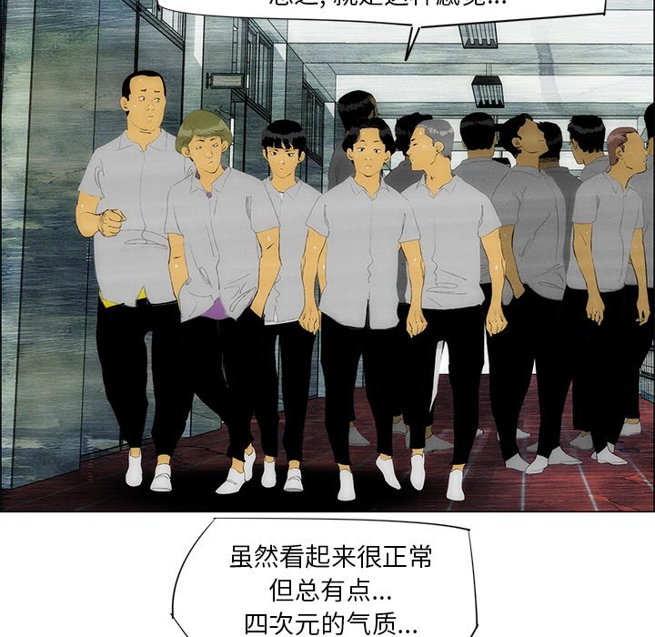《非暴力研究会》第87话 87 第24页