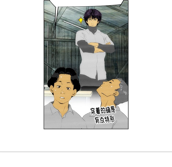 《非暴力研究会》第87话 87 第25页
