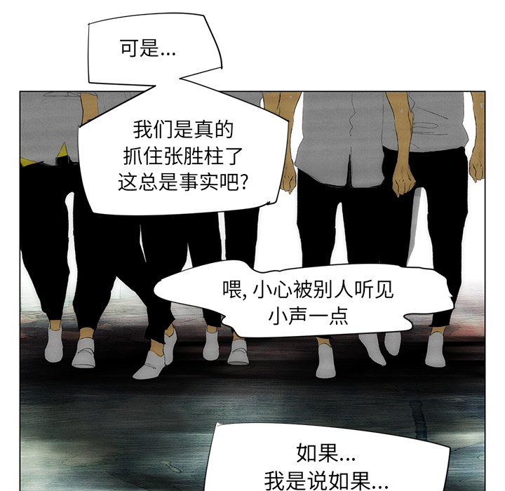 《非暴力研究会》第87话 87 第26页