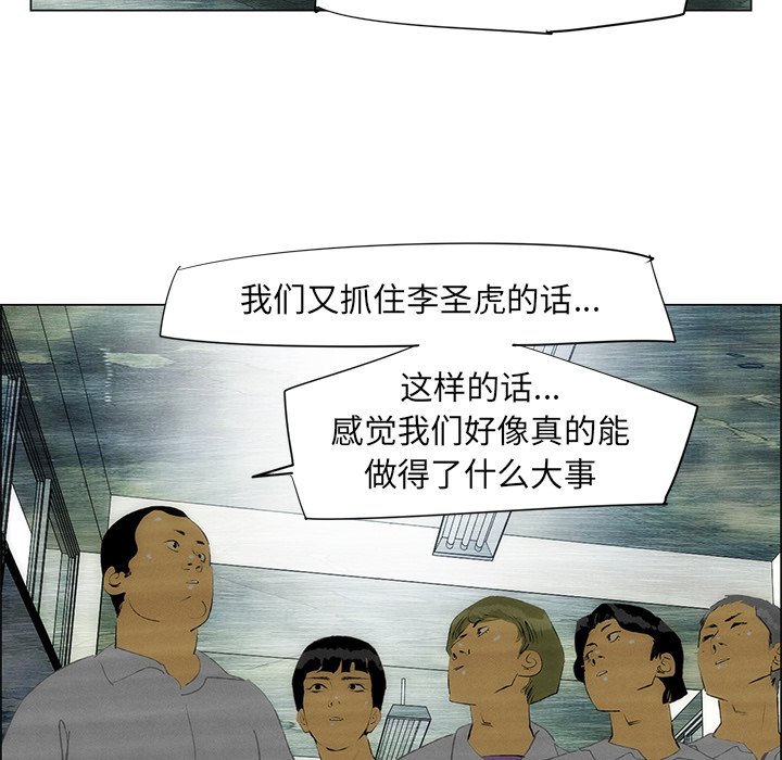 《非暴力研究会》第87话 87 第27页