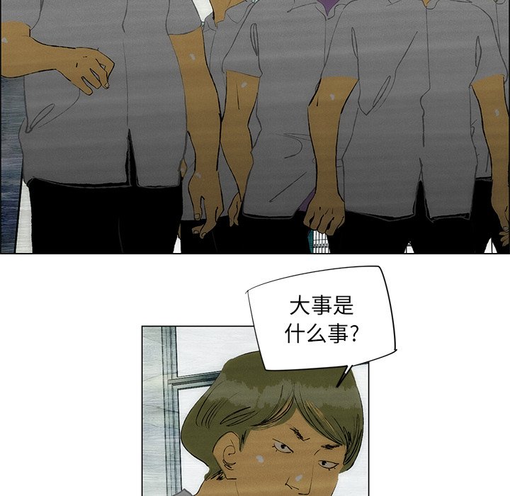 《非暴力研究会》第87话 87 第28页