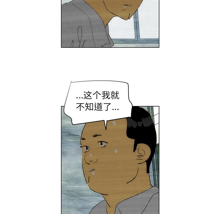 《非暴力研究会》第87话 87 第29页