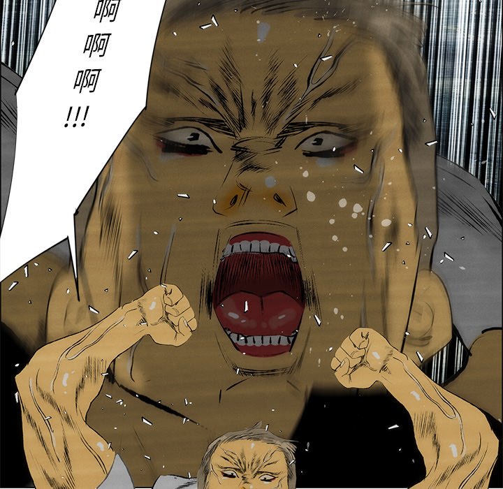 《非暴力研究会》第87话 87 第2页