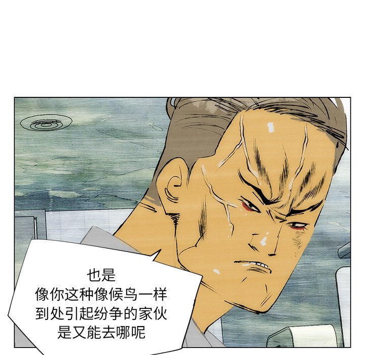 《非暴力研究会》第86话 86 第10页