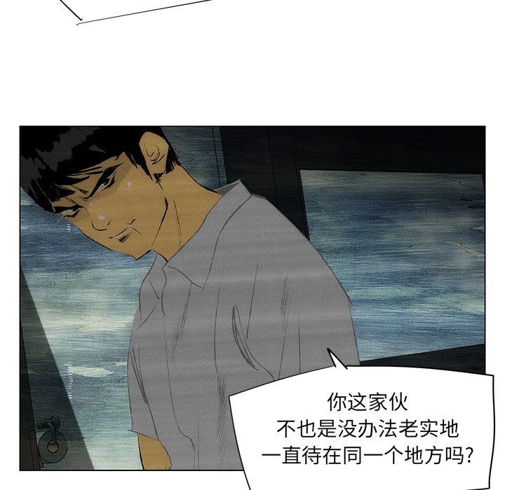 《非暴力研究会》第86话 86 第11页