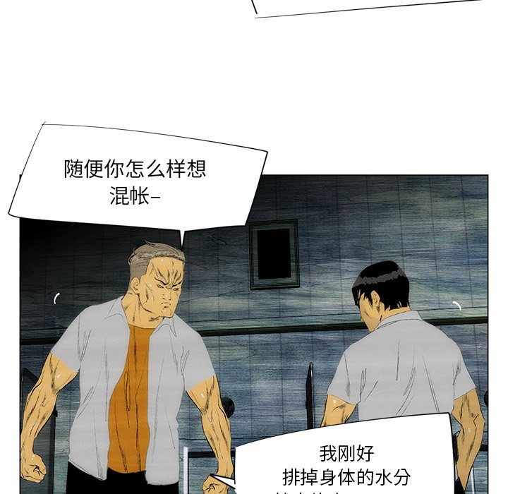 《非暴力研究会》第86话 86 第12页
