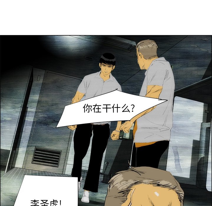 《非暴力研究会》第86话 86 第2页
