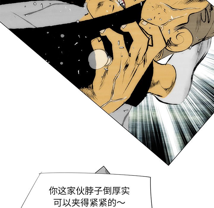 《非暴力研究会》第86话 86 第36页