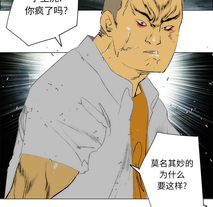 《非暴力研究会》第86话 86 第3页
