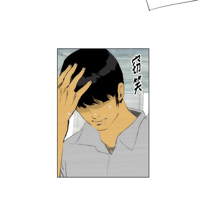 《非暴力研究会》第86话 86 第4页