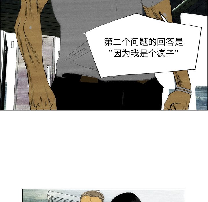 《非暴力研究会》第86话 86 第6页