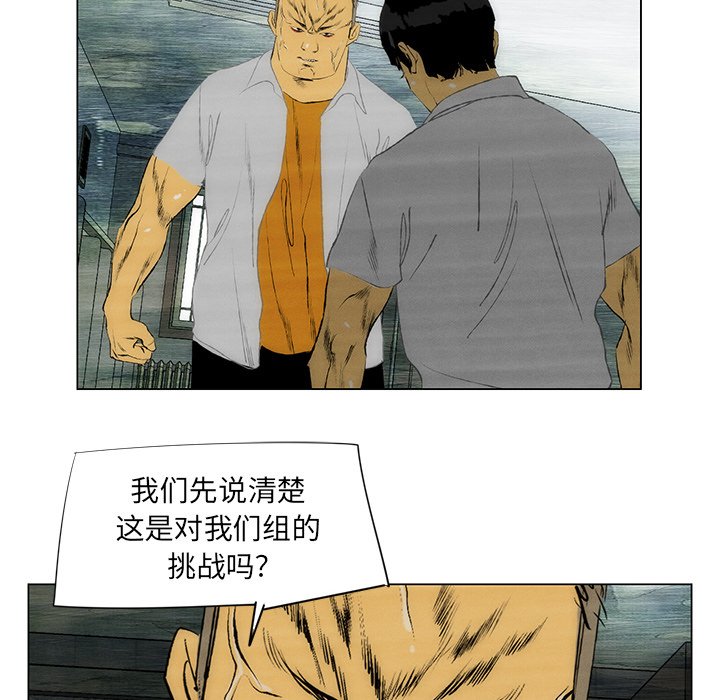 《非暴力研究会》第86话 86 第7页