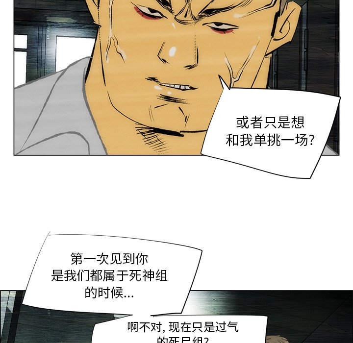 《非暴力研究会》第86话 86 第8页
