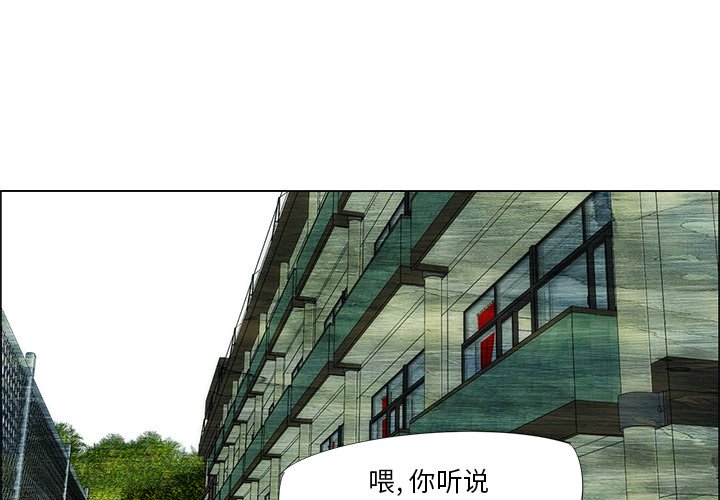 《非暴力研究会》第85话 85 第1页