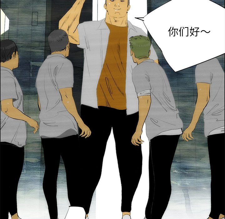 《非暴力研究会》第85话 85 第20页