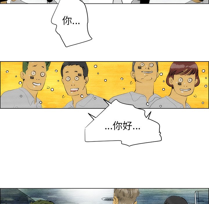 《非暴力研究会》第85话 85 第21页