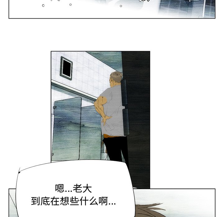 《非暴力研究会》第85话 85 第26页