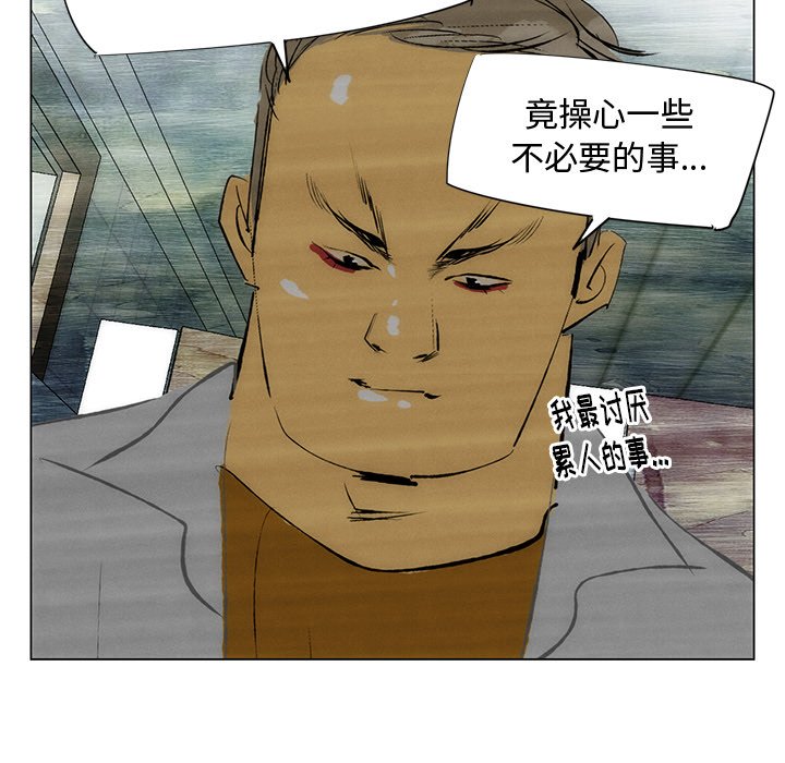 《非暴力研究会》第85话 85 第27页
