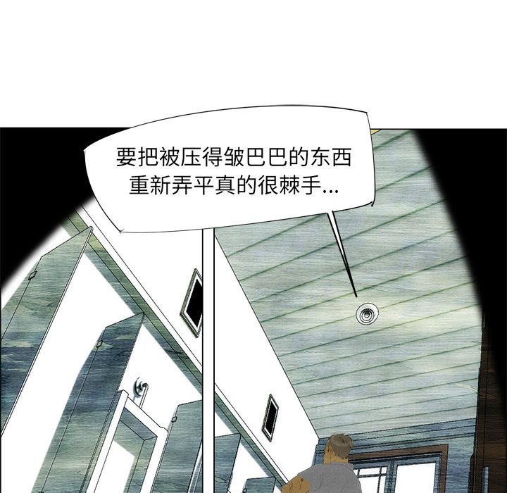 《非暴力研究会》第85话 85 第28页
