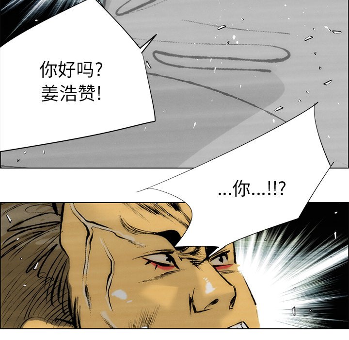 《非暴力研究会》第85话 85 第38页