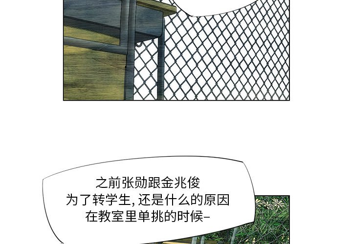《非暴力研究会》第85话 85 第3页