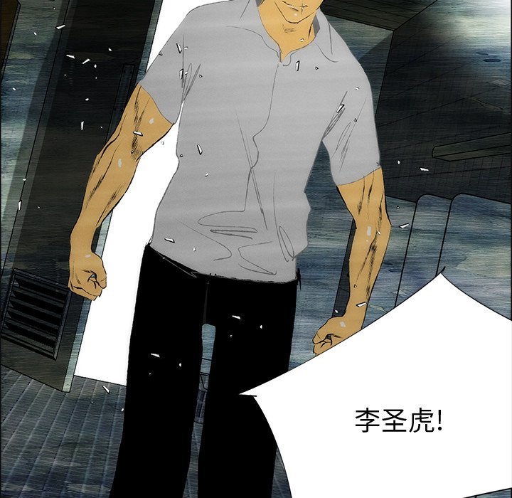 《非暴力研究会》第85话 85 第42页