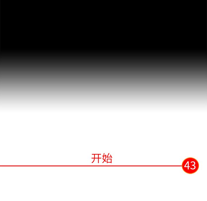 《非暴力研究会》第85话 85 第45页