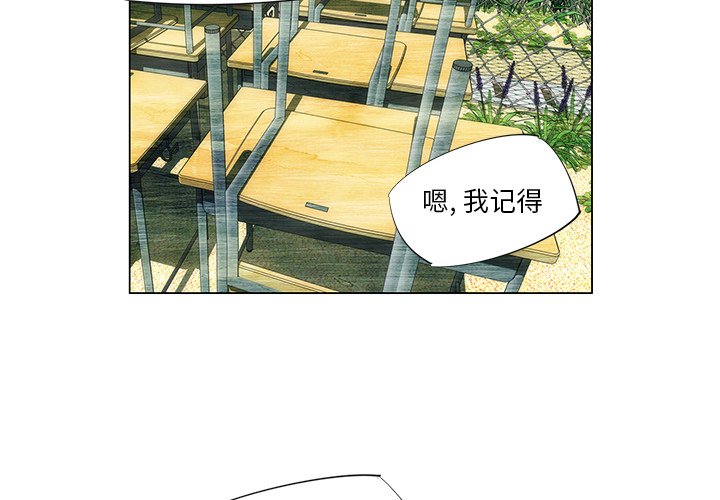 《非暴力研究会》第85话 85 第4页