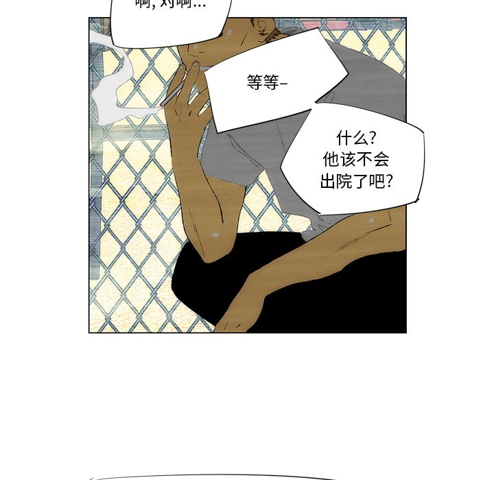 《非暴力研究会》第85话 85 第6页