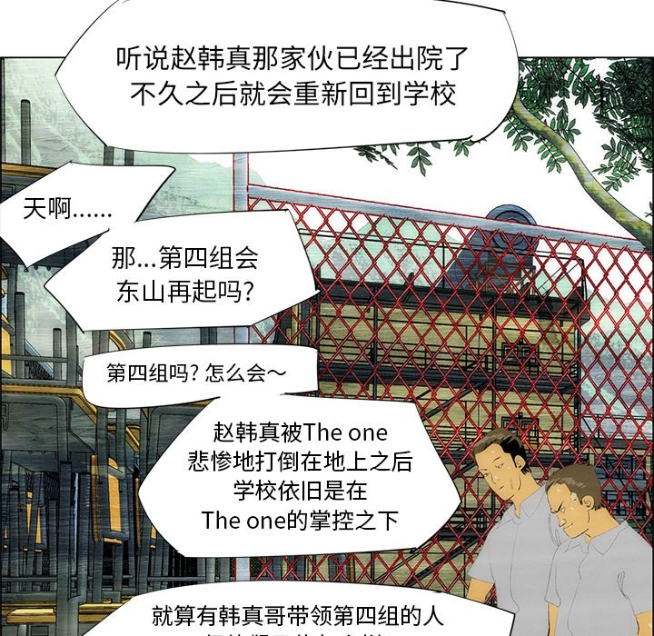 《非暴力研究会》第85话 85 第7页
