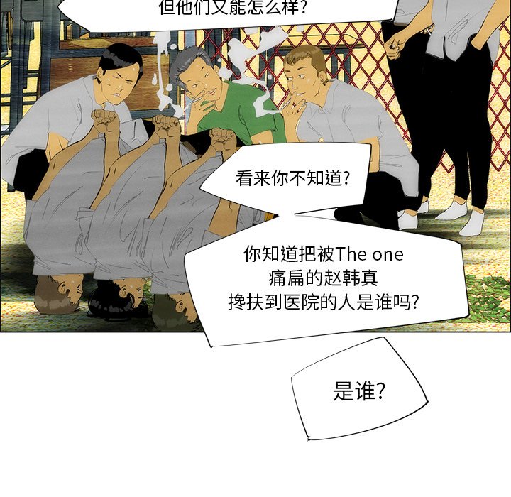 《非暴力研究会》第85话 85 第8页