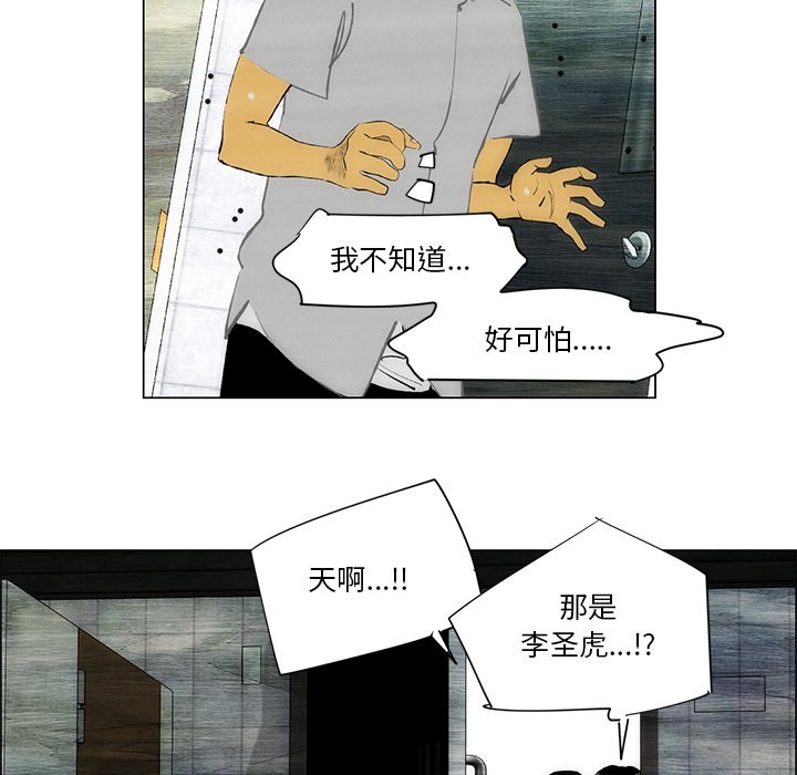 《非暴力研究会》第89话 89 第10页